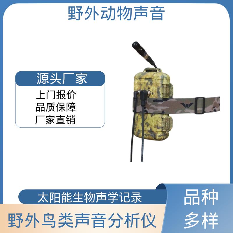 澳大利亚Titley 物声学记录仪 1TB存储空间 规模生产 支持定制
