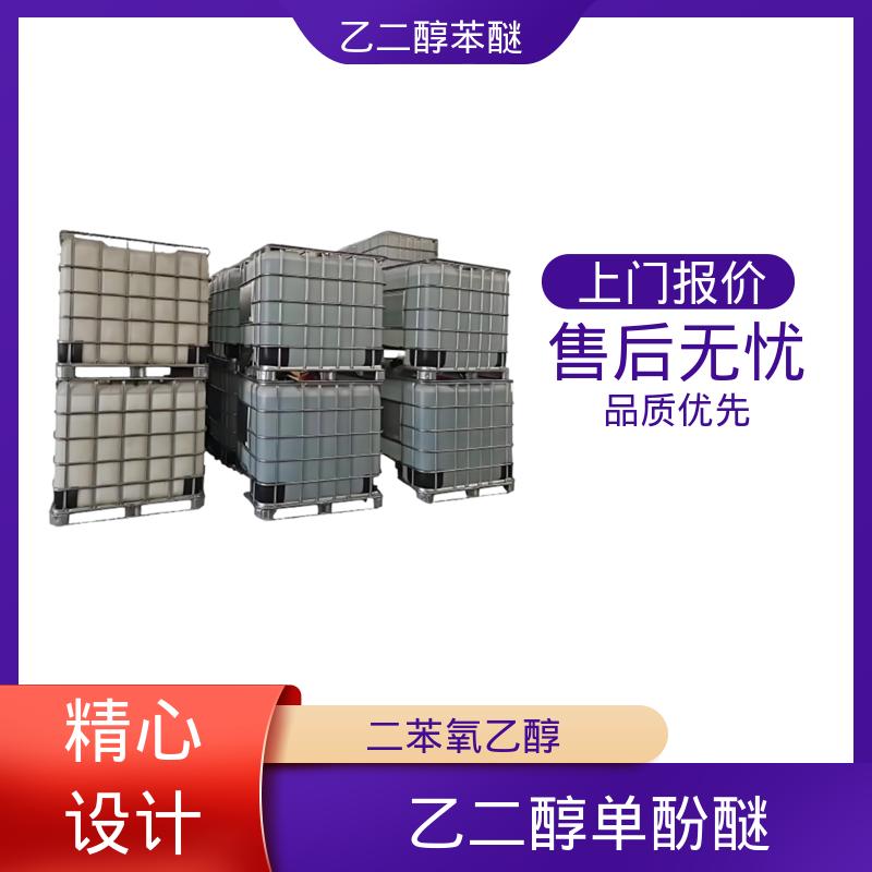 丹沛化工 204-589-7 苯基溶纤剂 密度 1.102 g/mL 厂家制造供应