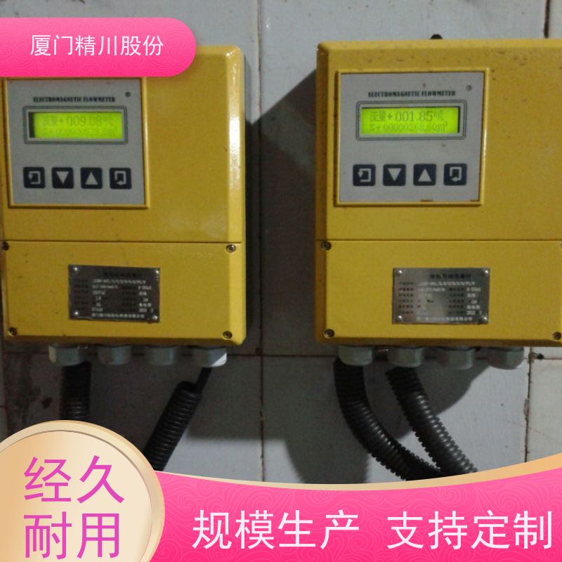 精川股份针织厂智型污水流量计支持定制经久耐用