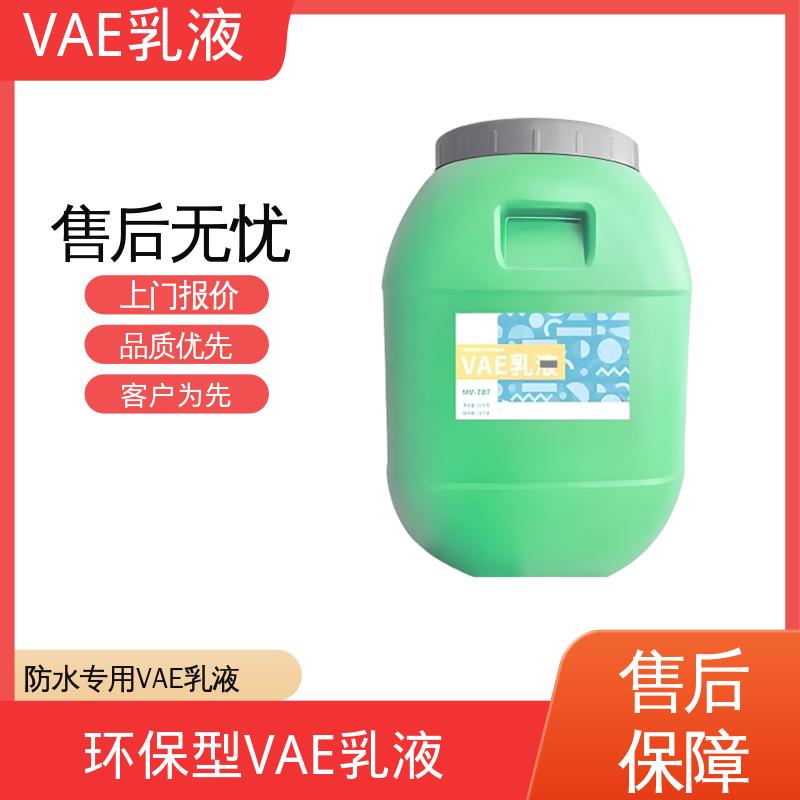 丹沛化工 VAE乳液1496 稀释稳定性 ≤3.5% 源头厂家 品类齐全