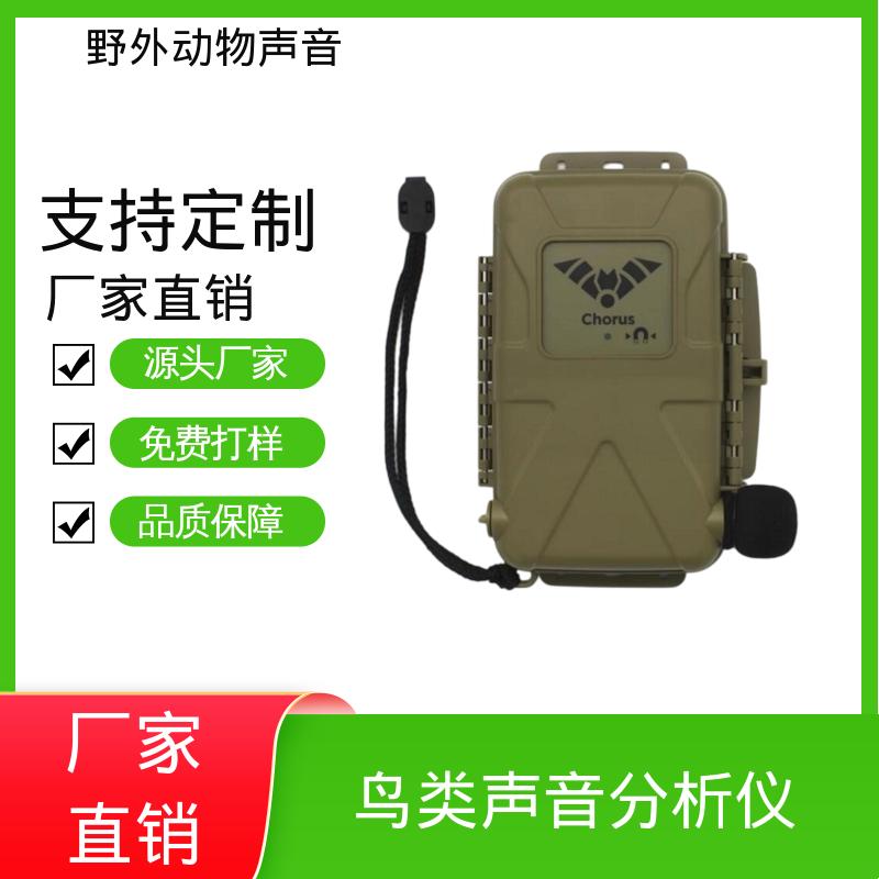 澳大利亚Titley 主动蝙蝠探测器 频率 20 – 20kHz 实力厂家 品质优越