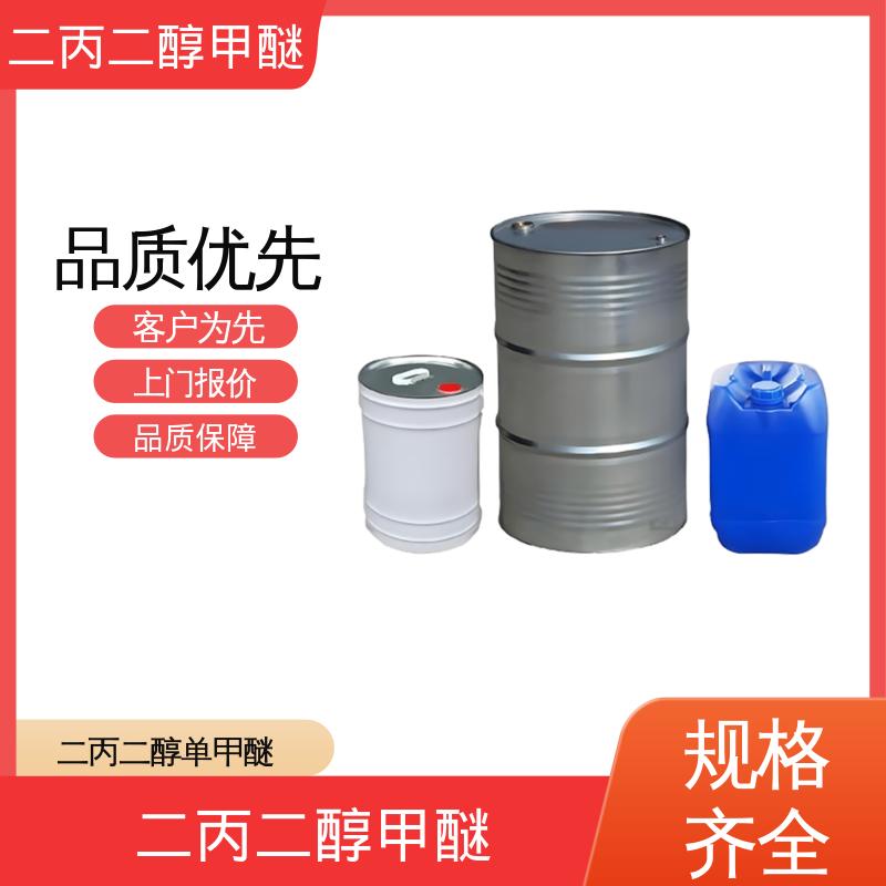 丹沛化工 二丙二醇甲醚 比重 0.95-0.953 货源充足 规模生产