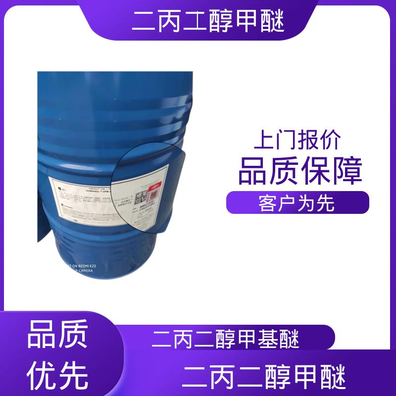丹沛化工 二丙二醇单甲醚 酸度 <0.01 wt% 货源充足 规模生产