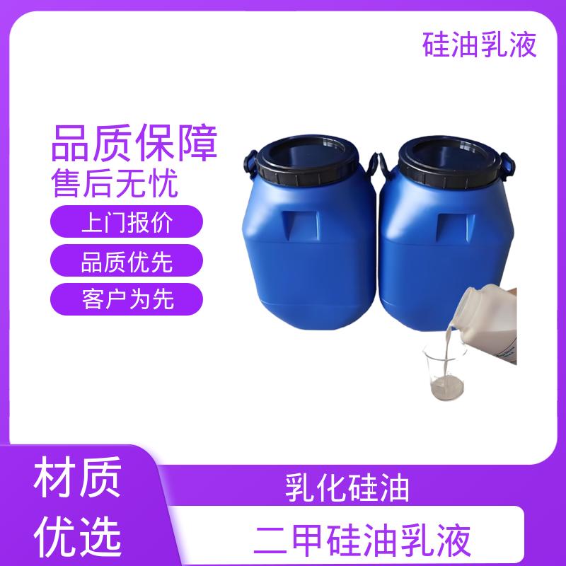 丹沛化工 树脂脱模剂 离心稳定性 3000转/分钟 规模生产 支持定制