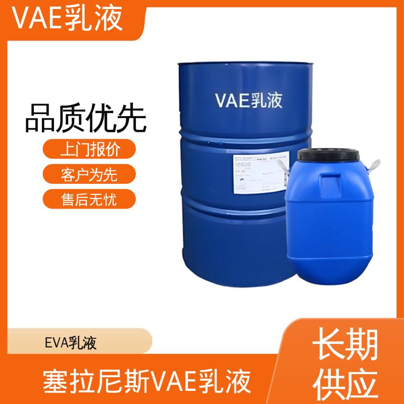 丹沛化工 瓦克乳液 残存≤1.0% 规模生产 支持定制