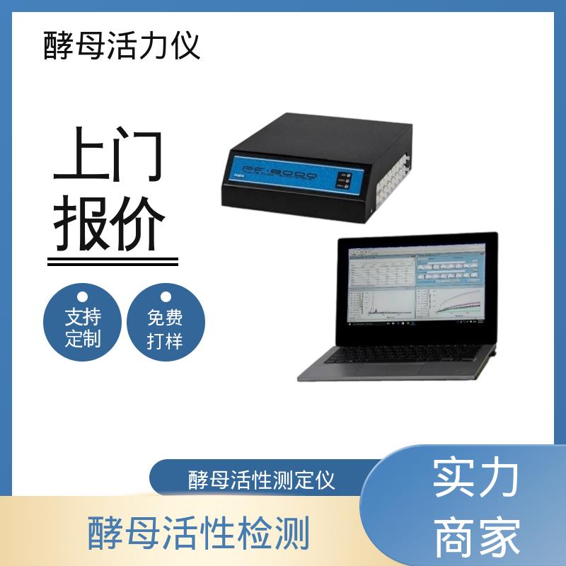 欧熙 酵母产气率测量仪 读出间隔 1- 720min 源头厂家 品类齐全