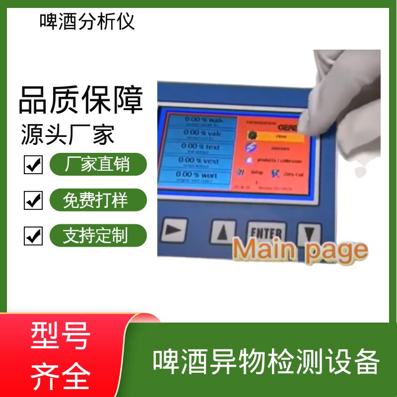 德国Gerber盖博 啤酒测定仪 230/115V AC 50/60Hz 厂家供应 现货充足