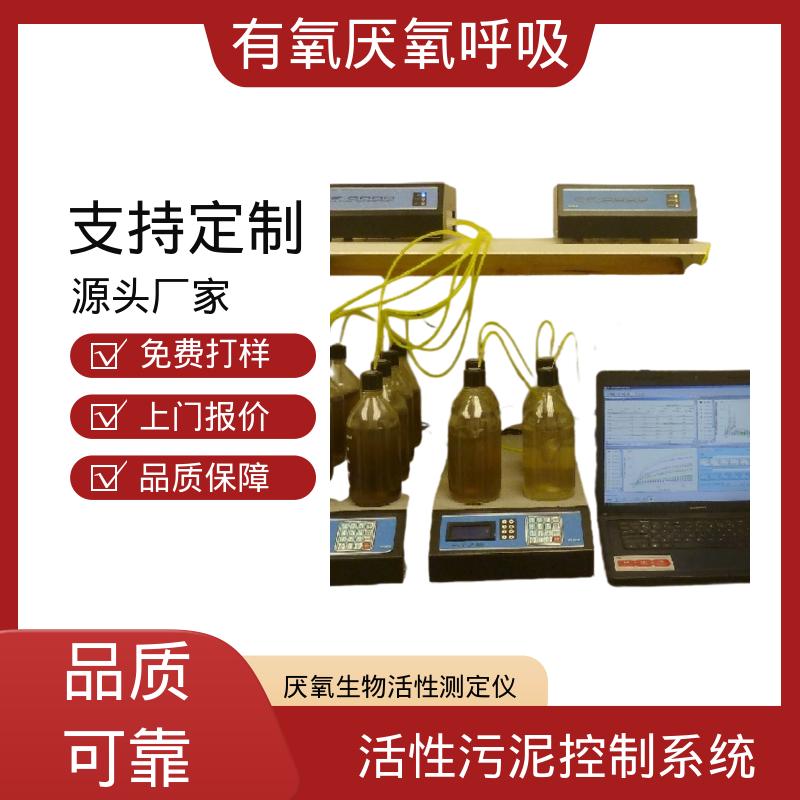 欧熙 PF-8000 活性污泥呼吸速率仪 4/8/16/24通道 实力厂家 品质优越