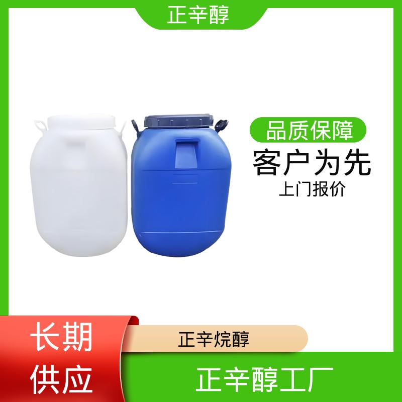 丹沛化工 1-辛醇 密度 0.827 g/cm3 折射率1.429 源头厂家 品类齐全