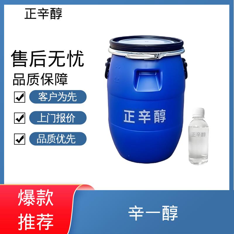 丹沛化工 伯辛醇 蒸气压 0.14 mmHg 厂家供应 现货充足