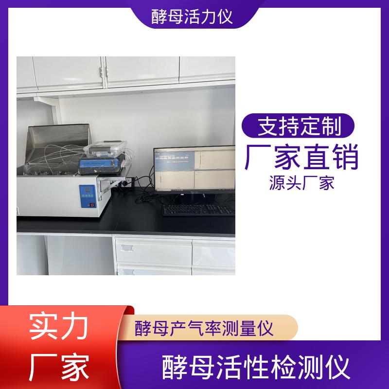 欧熙 活力计 标准方法 AACC 89-01 厂家供应 现货充足