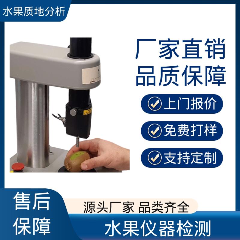 欧熙 水果仪器检测 220V或者110V电源 厂家制造供应