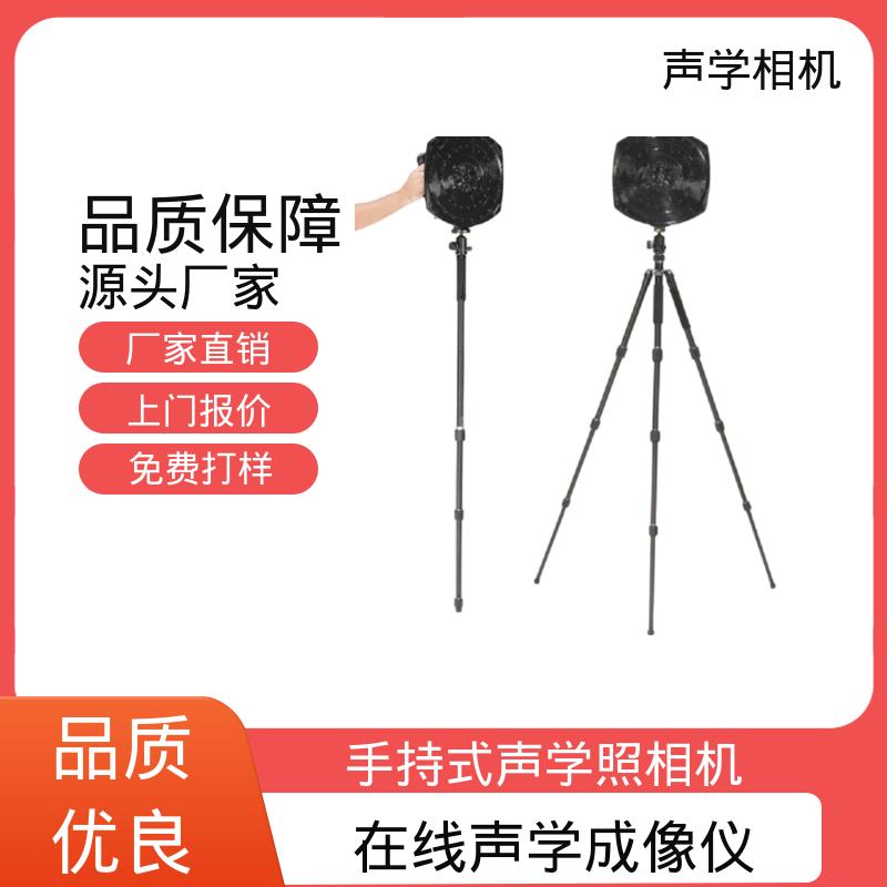欧熙 SoundCam 2.0 声波成像仪 麦克风 64个MEMS 厂家制造供应