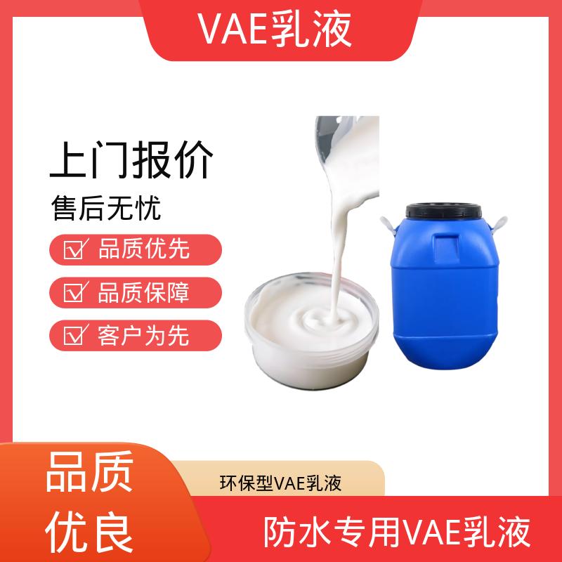 丹沛化工 VAE乳液1496 表面张力 0.030 N/m 源头厂家 品类齐全