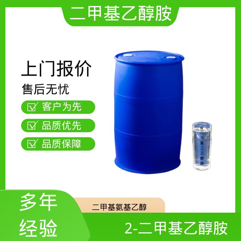 丹沛化工 二(甲胺基)乙醇 密度 0.886g/cm3 厂家直发供应