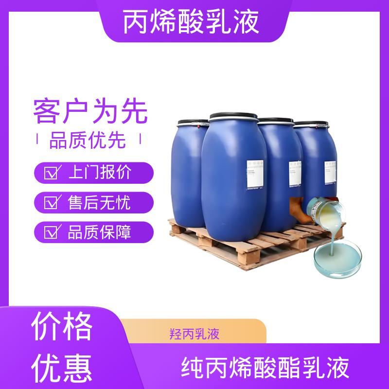 丹沛化工 聚丙乳液 固含量 38%-55% 厂家供应 现货充足