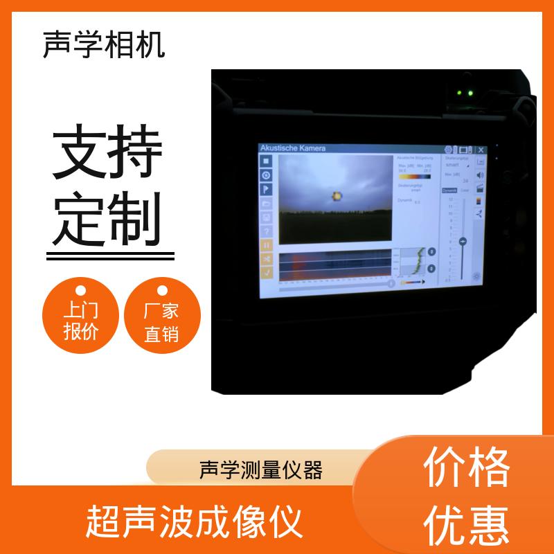 欧熙 SoundCam 2.0 成像仪 麦克风 64个MEMS 厂家制造供应