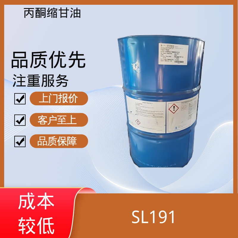 丹沛化工 202-888-7 丙酮甘油 摩尔折射率 32.59 厂家制造供应
