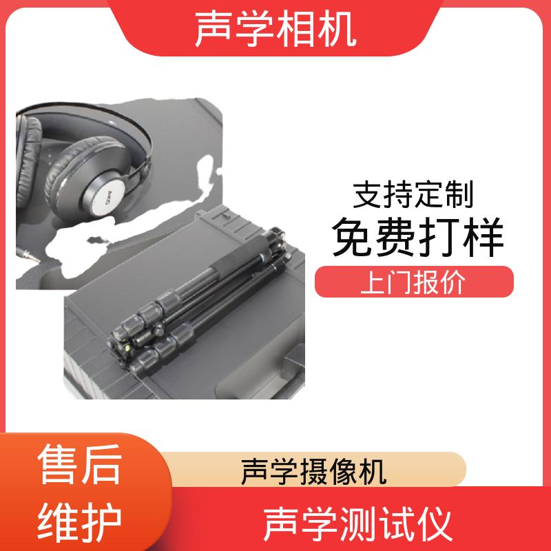 欧熙 SoundCam 2.0 声学阵列相机 麦克风 64个MEMS 厂家制造供应