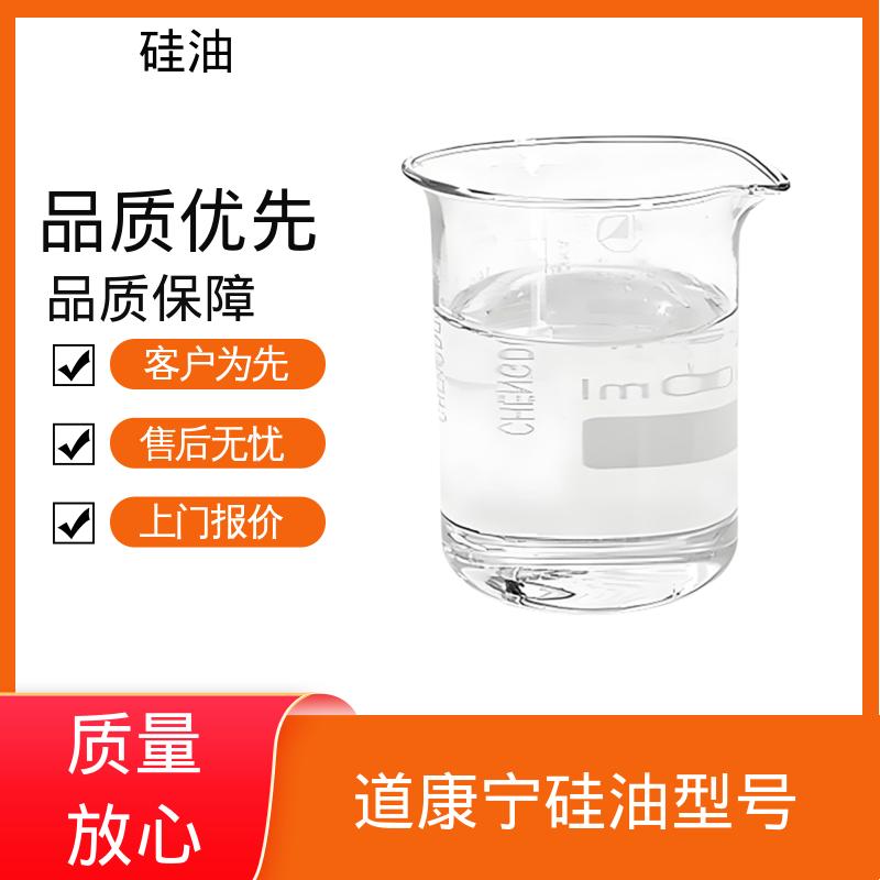丹沛化工 甲基硅油 沸点 101℃ 闪点 >270℃ 厂家供应 现货充足
