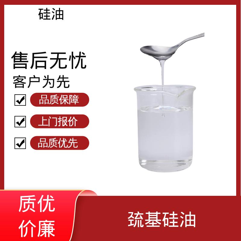 丹沛化工 化纤硅油 折射率 1.377-1.406 厂家供应 现货充足