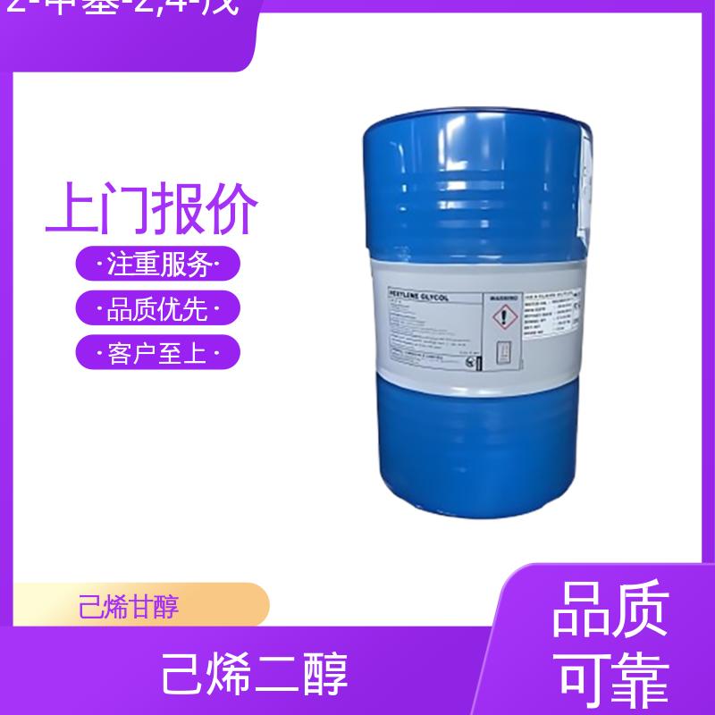 丹沛化工 107-41-5 己烯二醇 0.92-0.955 g/cm3 实力厂家 品质优越