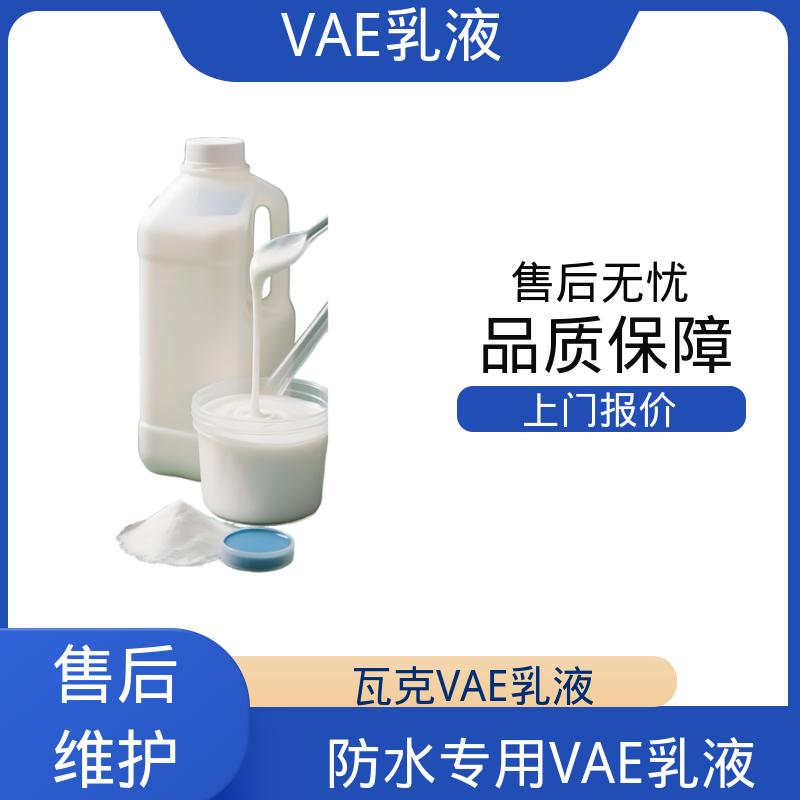 丹沛化工 vae 707乳液 平均粒径 约2μm 货源充足 现货保质
