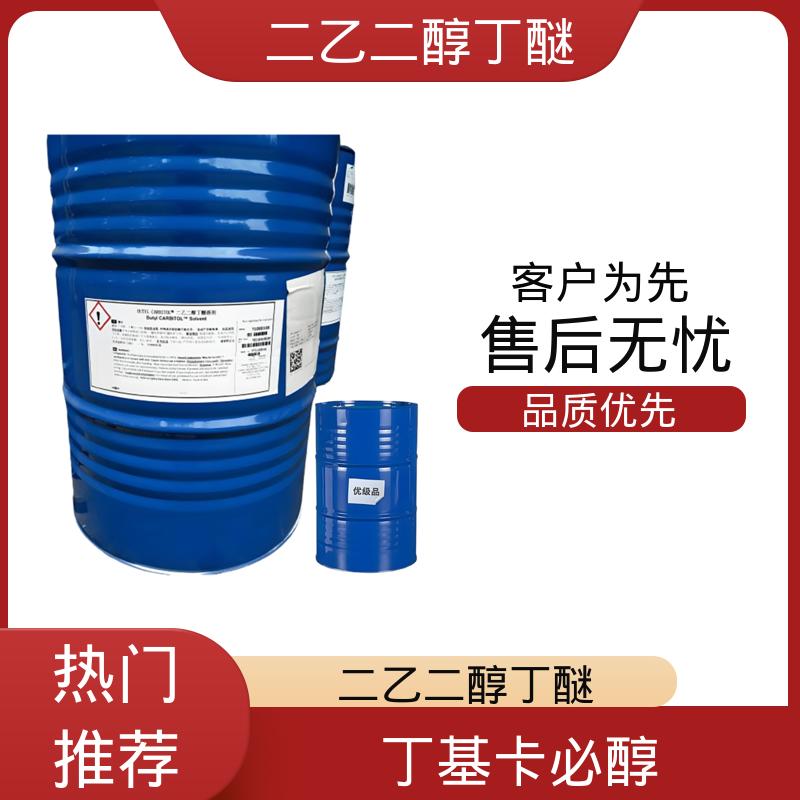 丹沛化工 DB溶剂 沸点 230.4℃ 纯度 0.995 厂家制造供应