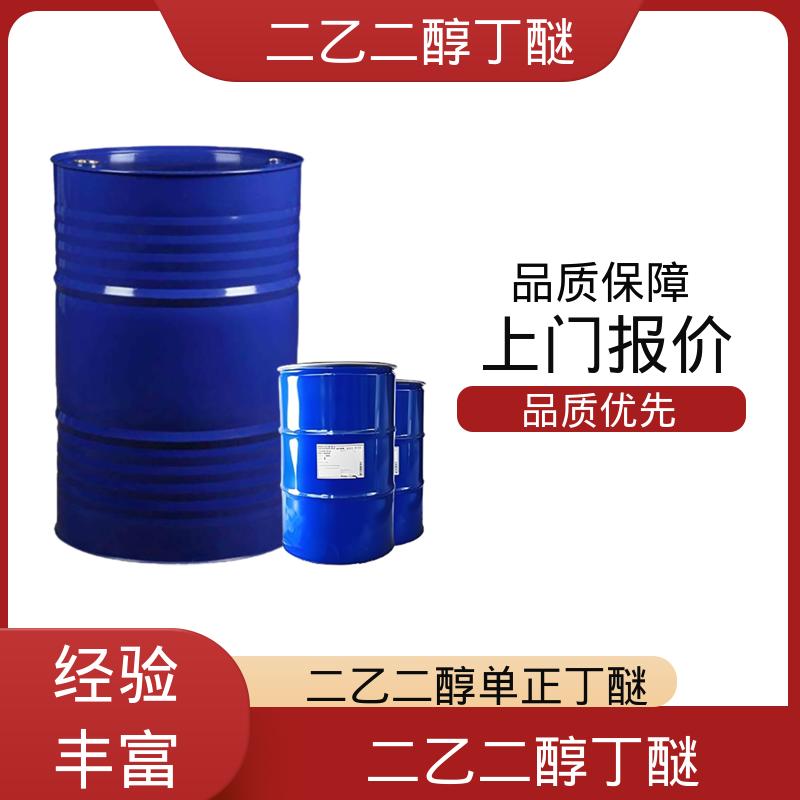丹沛化工 二甘醇一丁醚 折射率 1.4316 熔点 68.1℃ 厂家制造供应