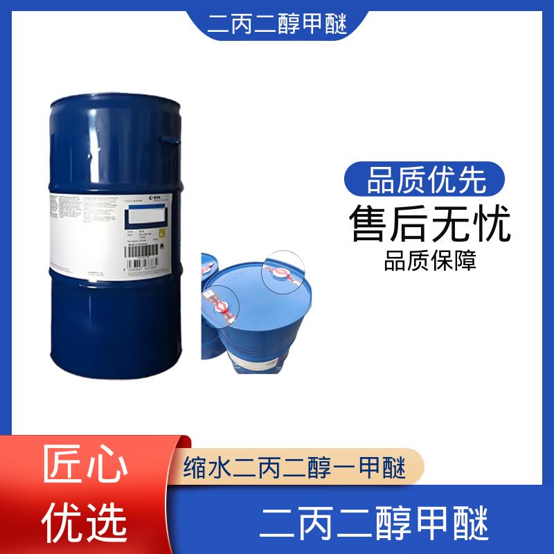 丹沛化工 二丙二醇一甲醚 比重 0.95-0.953 货源充足 规模生产