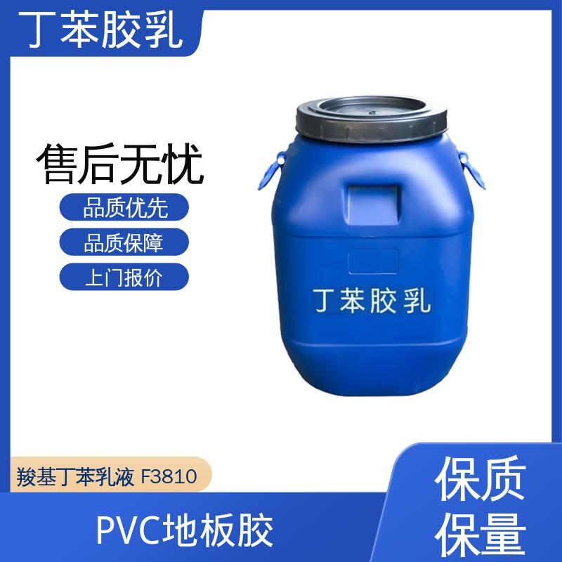 丹沛化工 压敏胶用丁苯乳液 粘度 20-300mPa·s 实力厂家