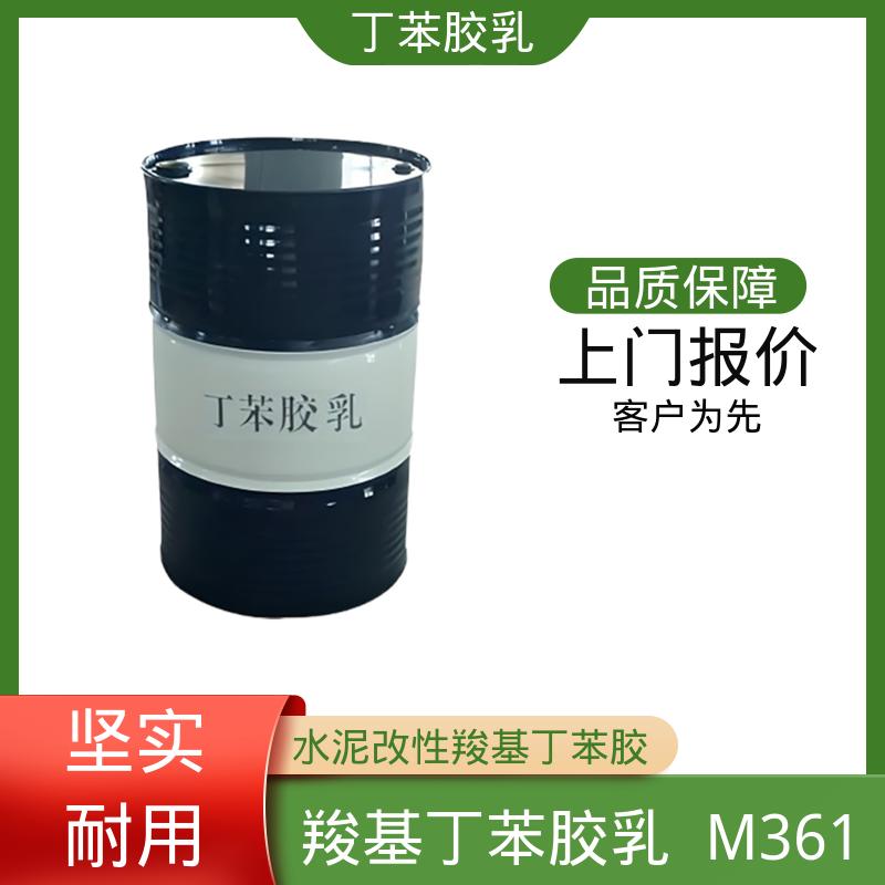 丹沛化工 鞋材专用胶乳丁苯乳液 粘度 20-300mPa·s 实力厂家