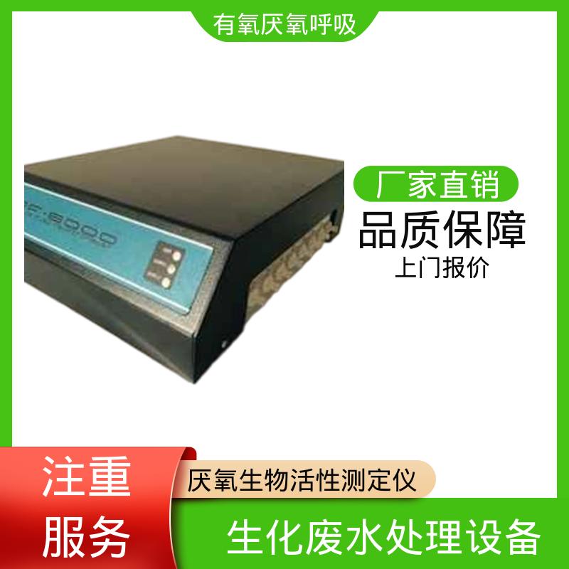 欧熙 PF-8000 废水处理仪器 搅拌速度高达 1500rpm 实力厂家 品质优越