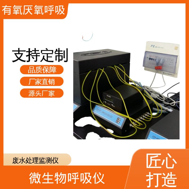 欧熙 PF-8000 厌氧生物活性测定仪 灵敏度 < 0.05 mg 实力厂家 品质优越