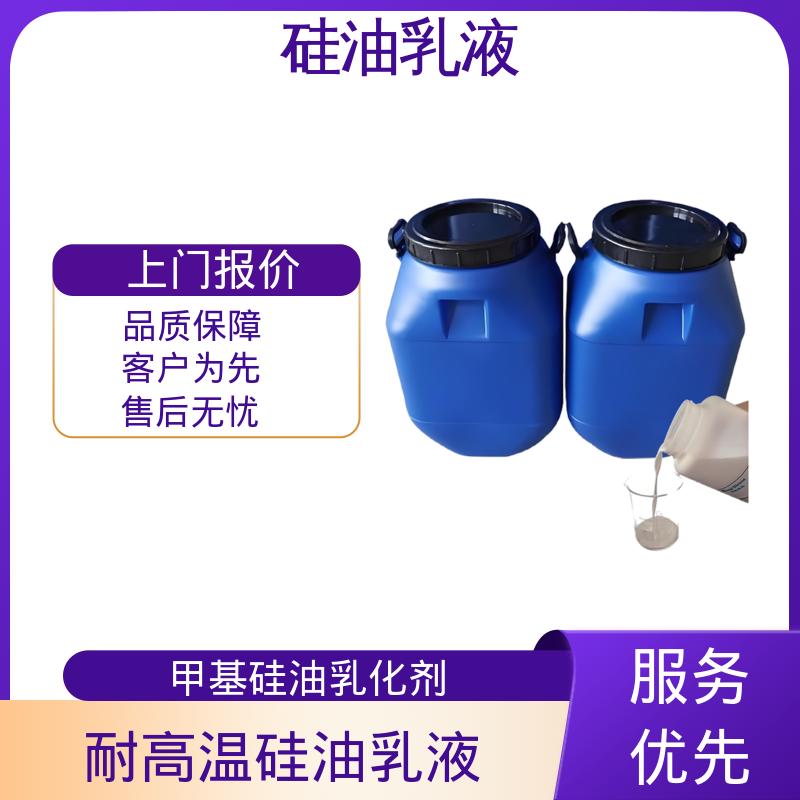 丹沛化工 高效脱模剂 沸点 100~212℃ 折射率1.406 厂家供应 现货充足