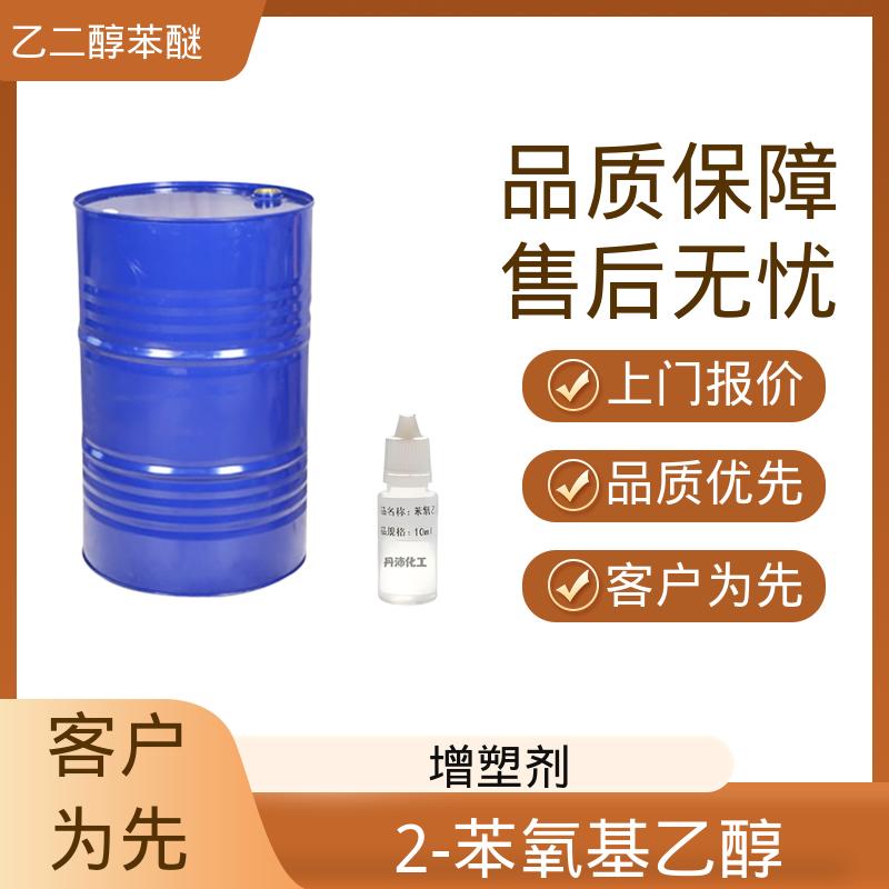 丹沛化工 C?H??O? 杀菌剂 挥发速率 <0.01 实力厂家 品质优越