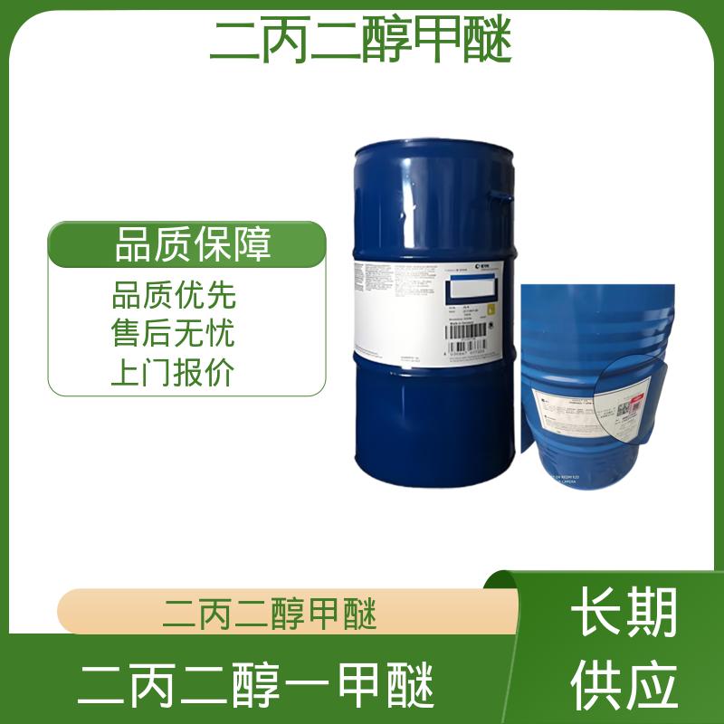 丹沛化工 缩水二丙二醇一甲醚 C?H??O? 厂家制造供应