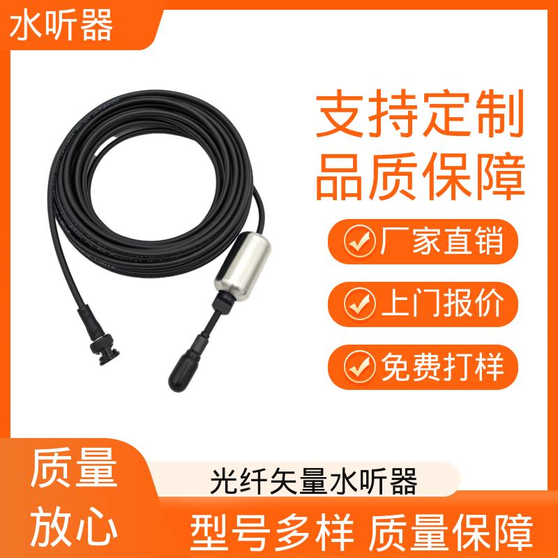 欧熙 AS-1 矢量水听器 作业深度200~6000m 货源充足 现货保质保量