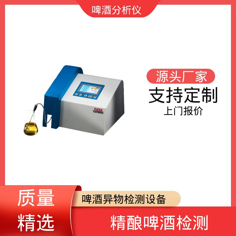 德国Gerber盖博 精酿啤酒检测 30x24x33cm 重量 5kg 源头厂家 品类齐全