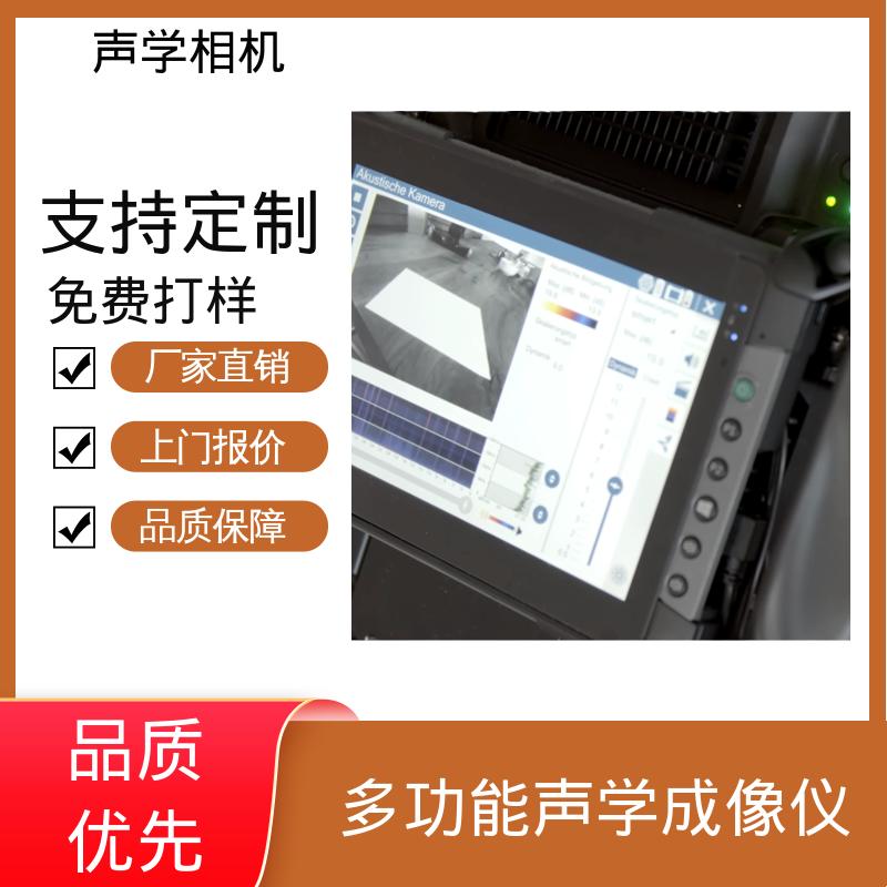 欧熙 SoundCam 2.0 声学成像检测仪 麦克风 64个MEMS 厂家制造供应