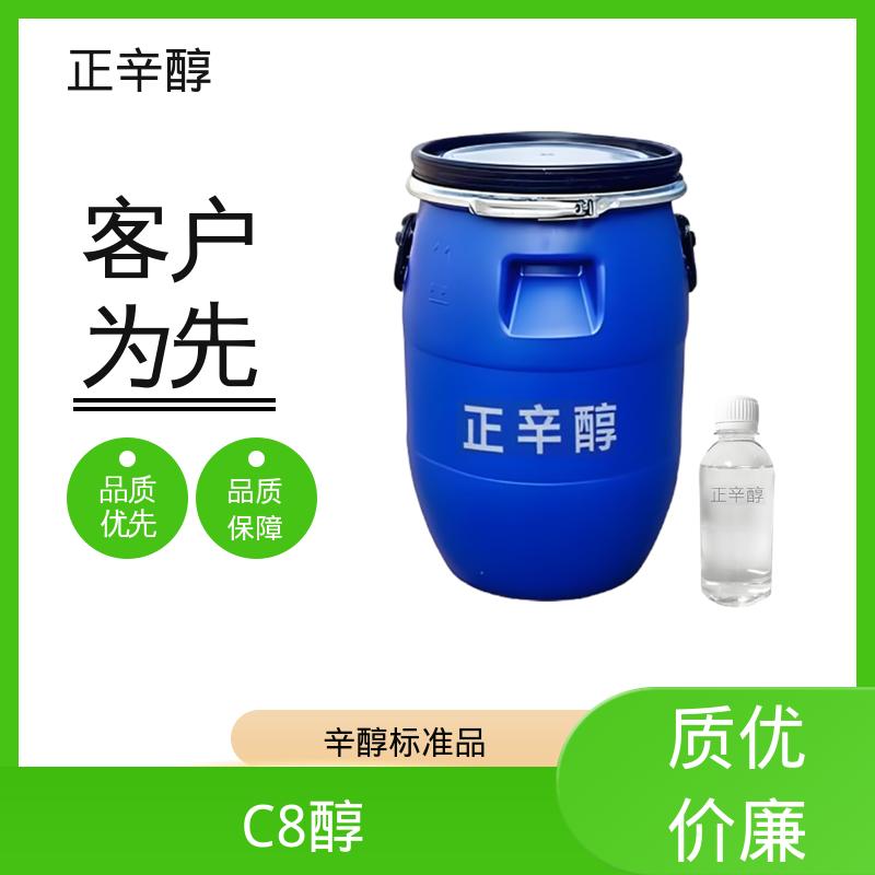 丹沛化工 辛一醇 密度 0.827 g/cm3 规模生产 支持定制
