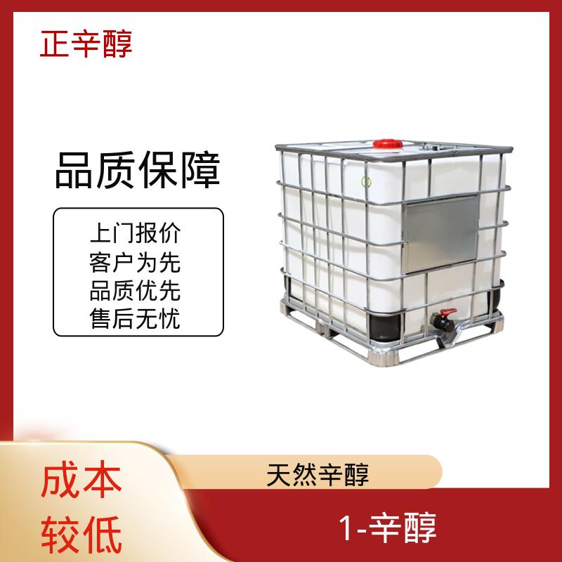 丹沛化工 1-辛醇 蒸气压 0.14 mmHg 实力厂家 品质优越