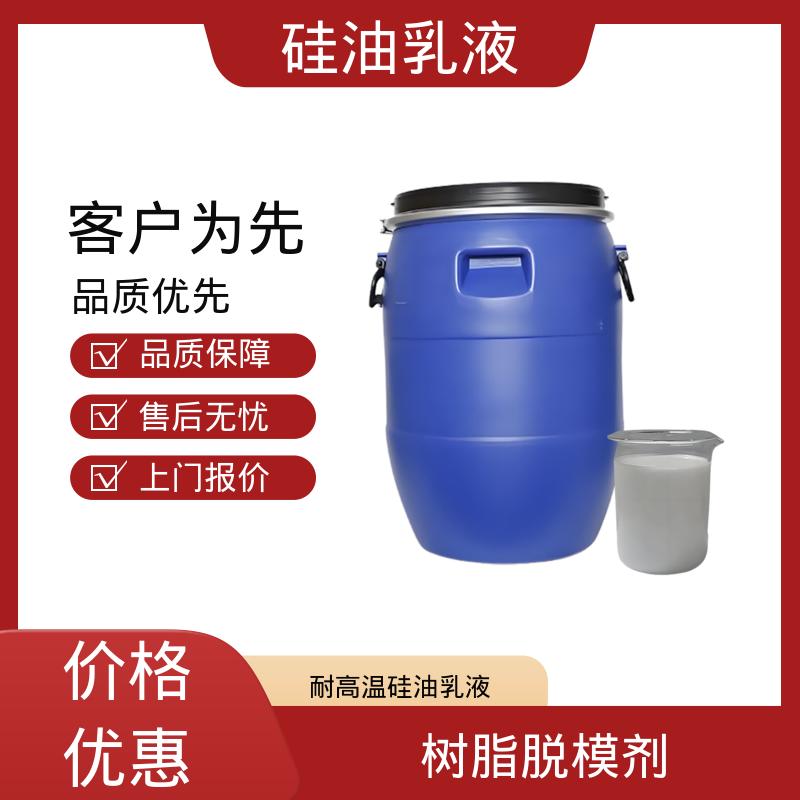 丹沛化工 树脂脱模剂 离心稳定性 3000转/分钟 源头厂家 品类齐全