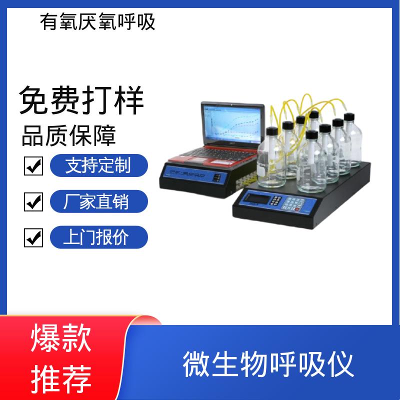 欧熙 PF-8000 废水生化处理设备 工作温度 5 至 70oC 厂家供应 现货充足