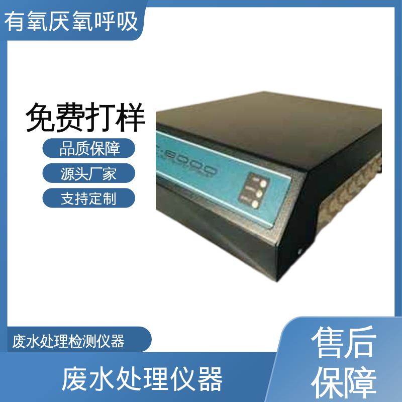 欧熙 PF-8000 生物降解呼吸仪 可扩展至 10 L/hr 厂家供应 现货充足
