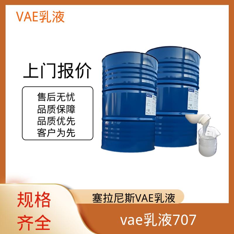 丹沛化工 VAE乳液1496 乙烯含量 16±2% 源头厂家 品类齐全