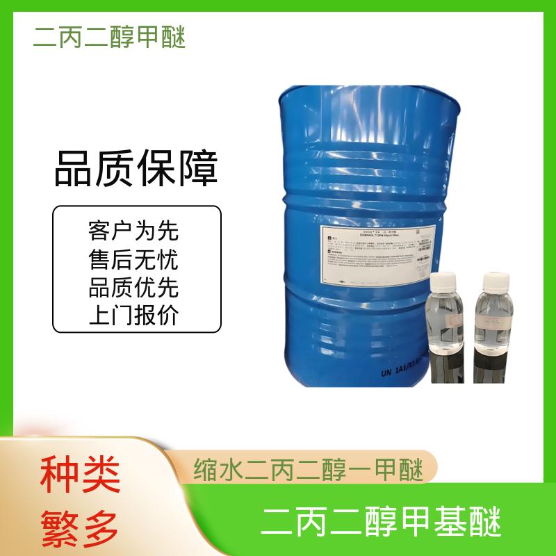 丹沛化工 二丙二醇一甲醚 蒸气压 0.4mmHg 厂家供应 品类齐全