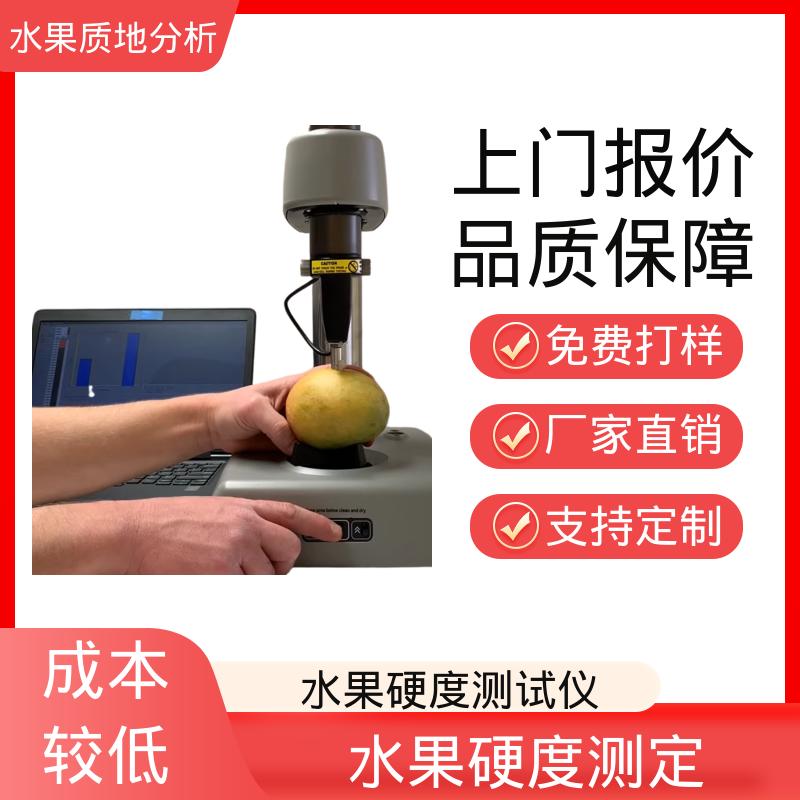 欧熙 水果仪器检测 220V或者110V电源 实力商家直发