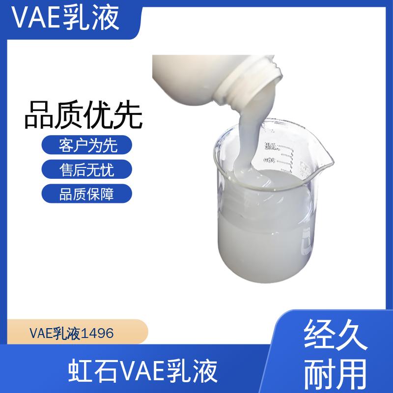丹沛化工 VAE乳液 乙烯含量 16±2% 厂家供应 现货充足