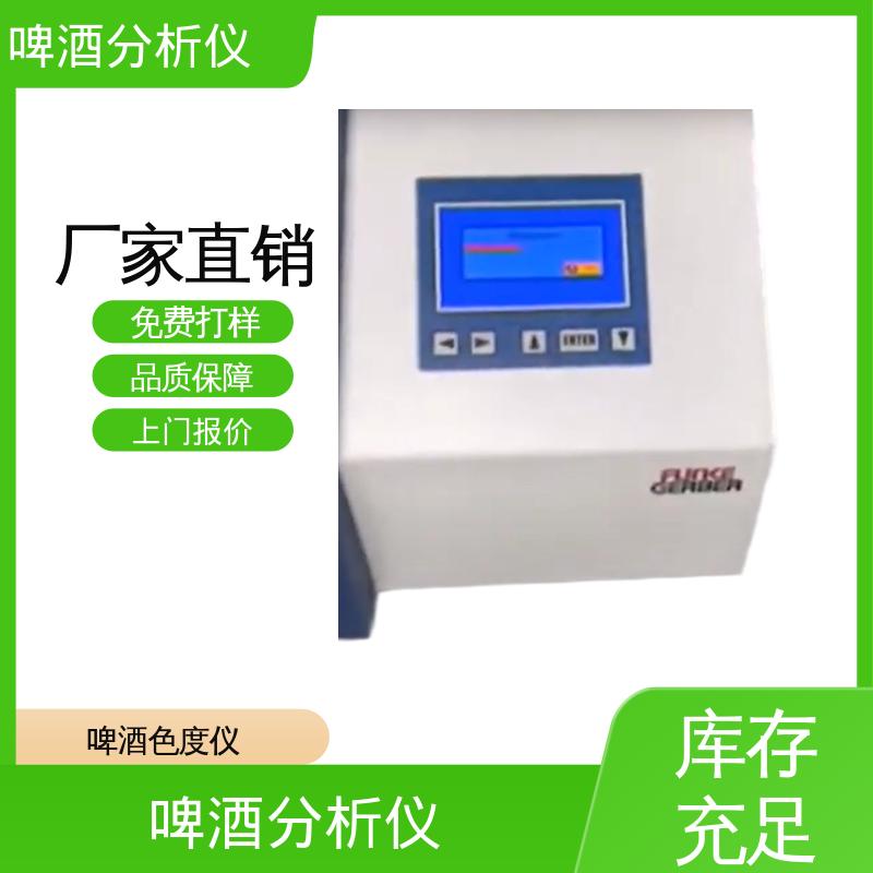 德国Gerber盖博 精酿啤酒检测 230/115V AC 50/60Hz 实力厂家 品质优越